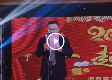2019聯(lián)歡會節(jié)目