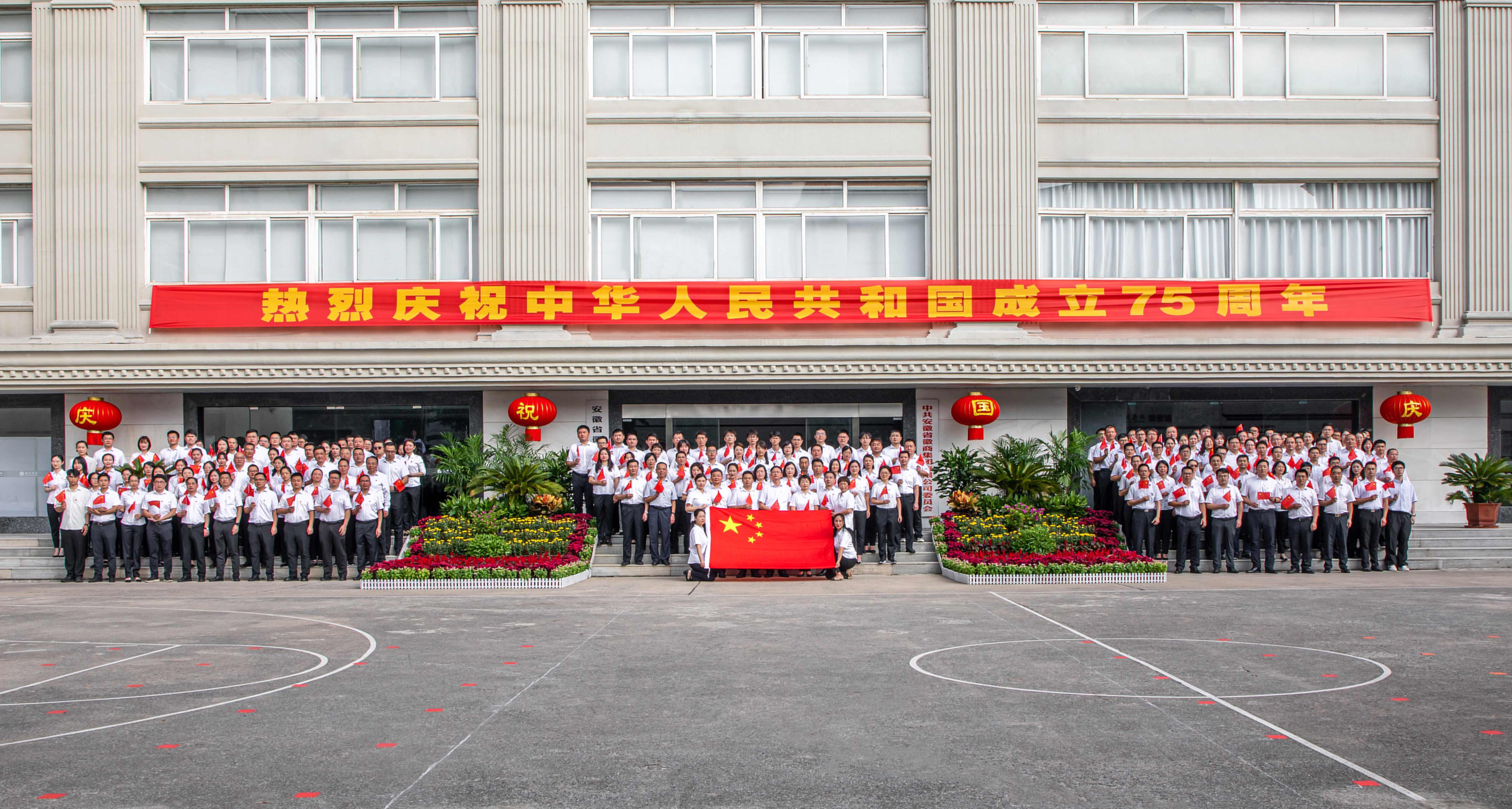 集團(tuán)舉行“升國(guó)旗、唱國(guó)歌、迎華誕”活動(dòng)