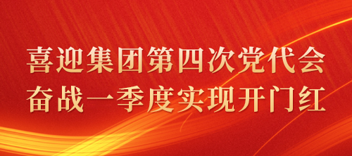 實(shí)現(xiàn)開(kāi)門(mén)紅